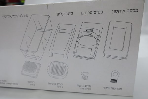 ⁦מכשיר סלייסר קלאסיק - קוצץ הירקות הטוב בעולם.⁩ – תמונה ⁦2⁩