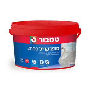 סופרקריל 2000 5 ליטר לבן פסטל (P)